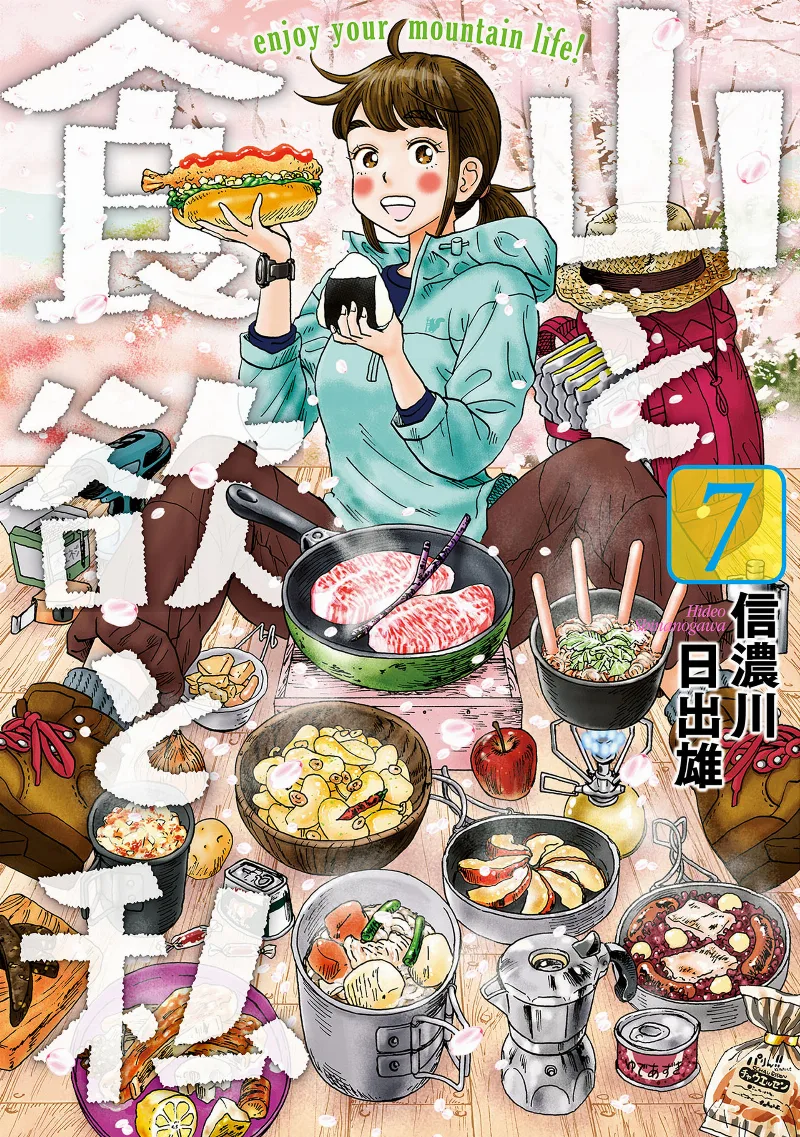 Volume 07