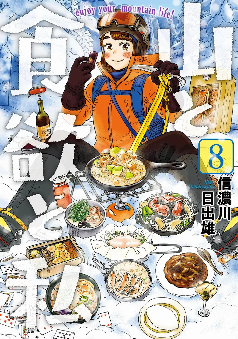 Volume 08