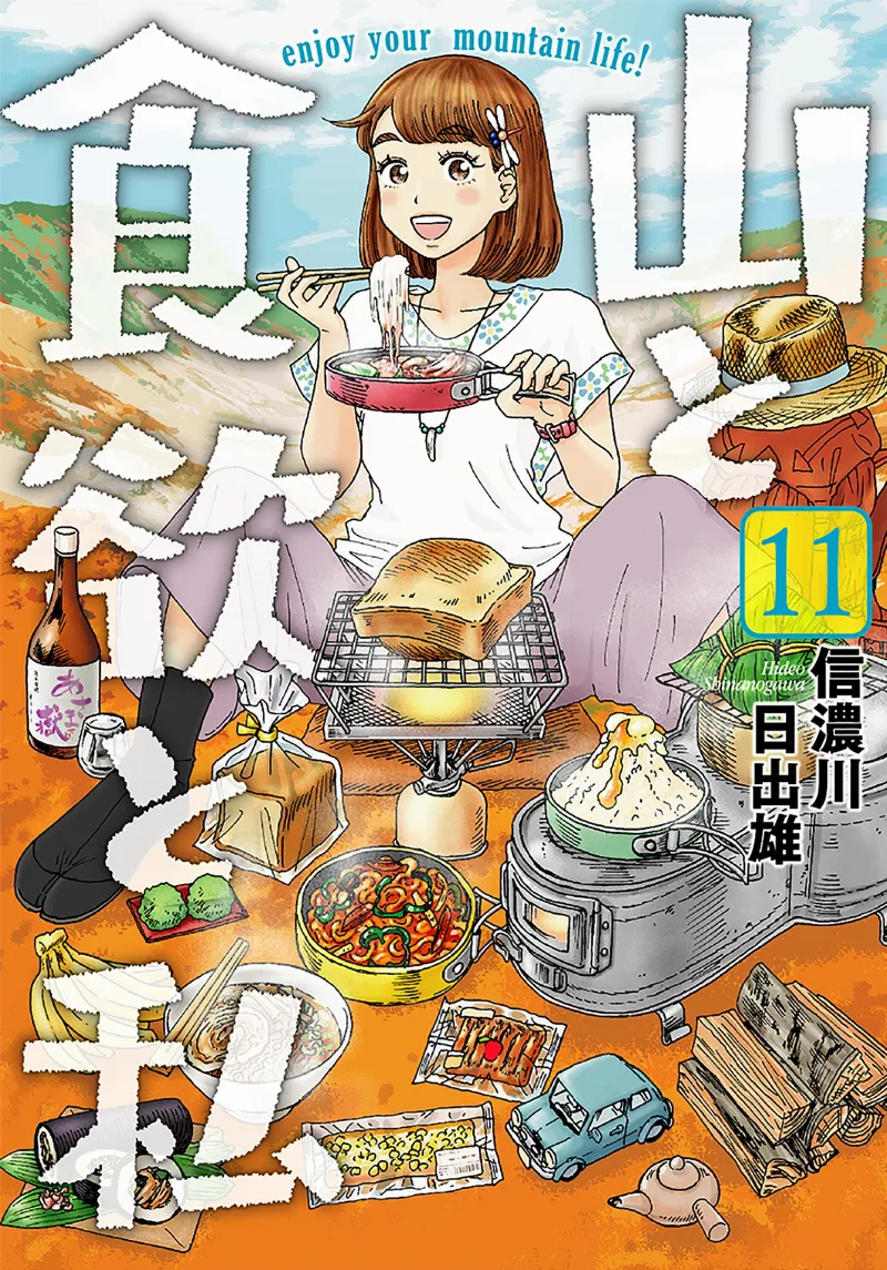 Volume 11
