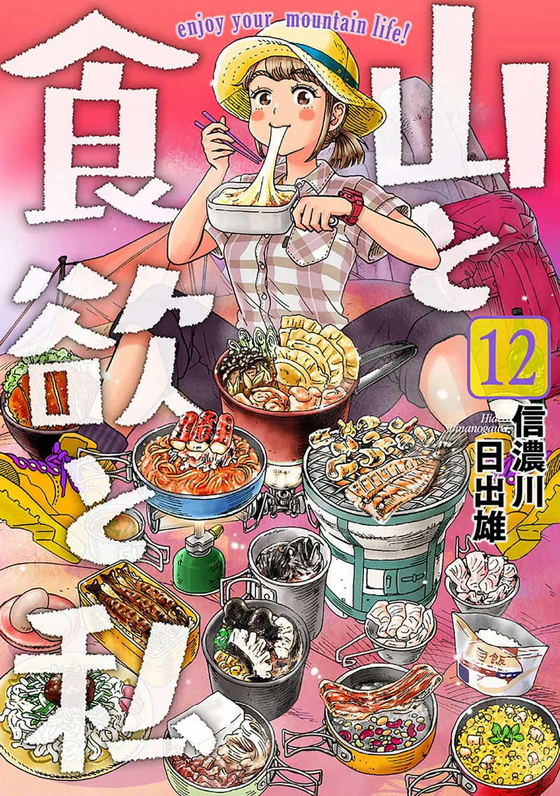 Volume 12