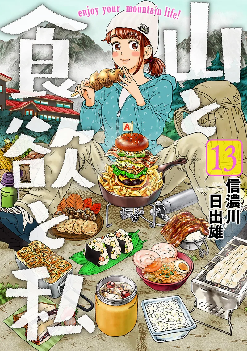 Volume 13