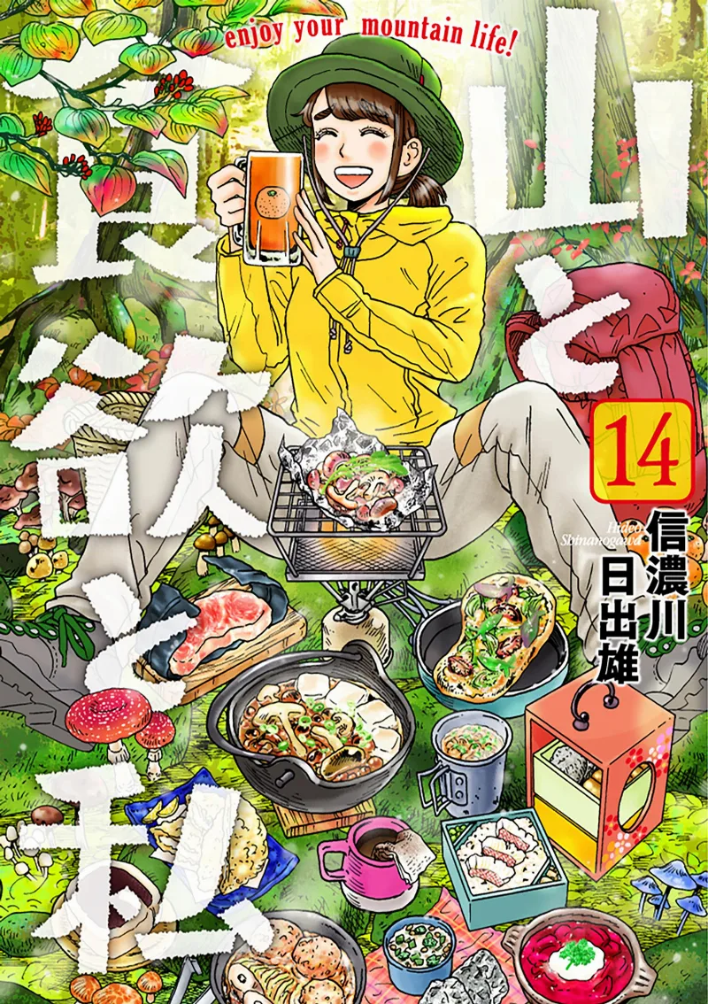 Volume 14