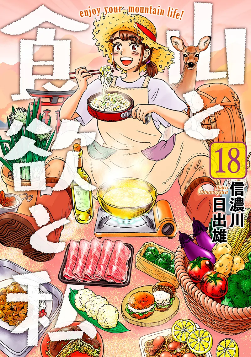 Volume 18