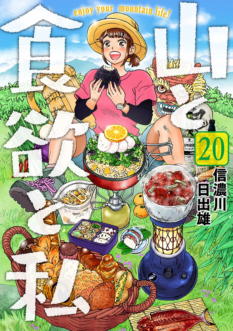 Volume 20