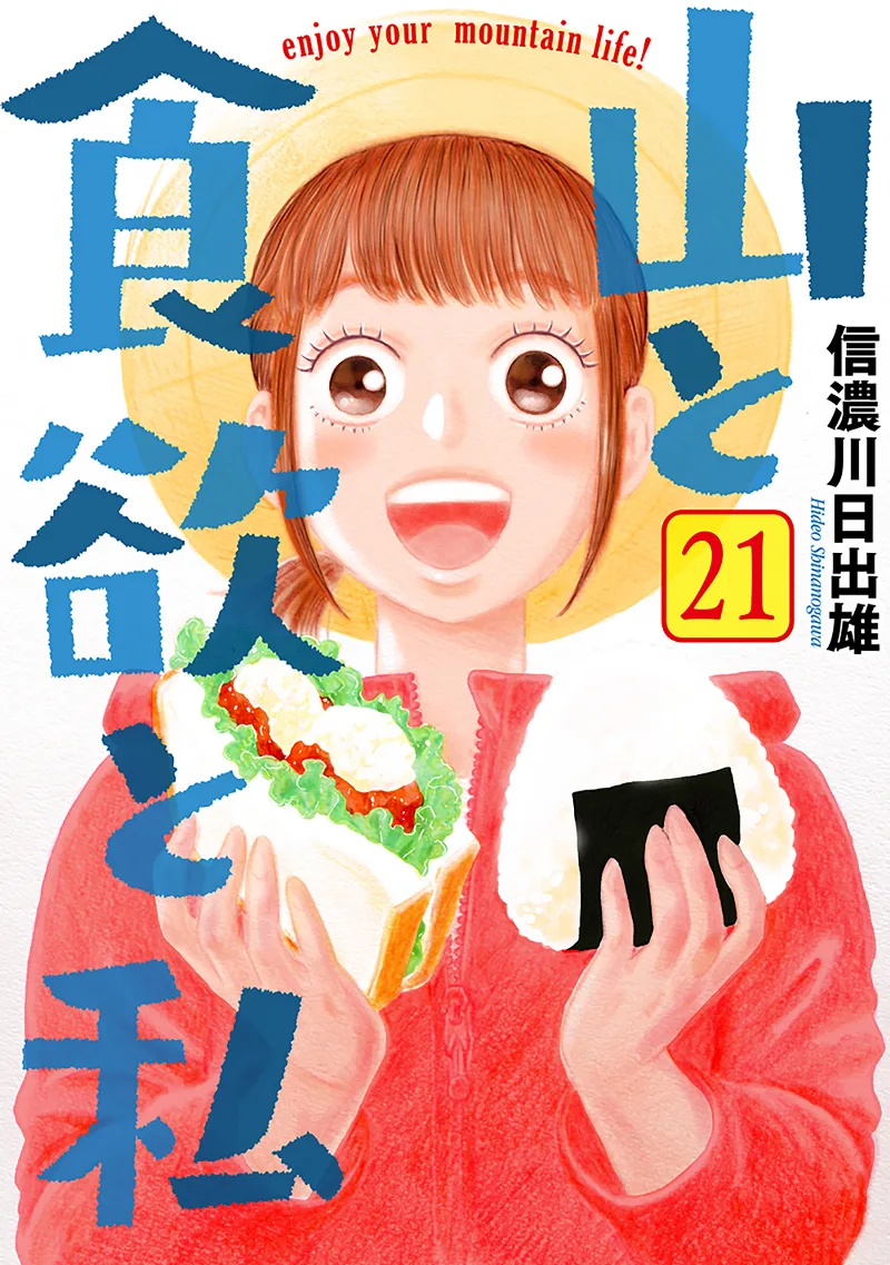 Volume 21