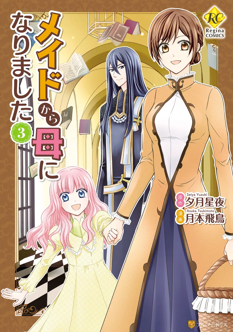 Volume 03