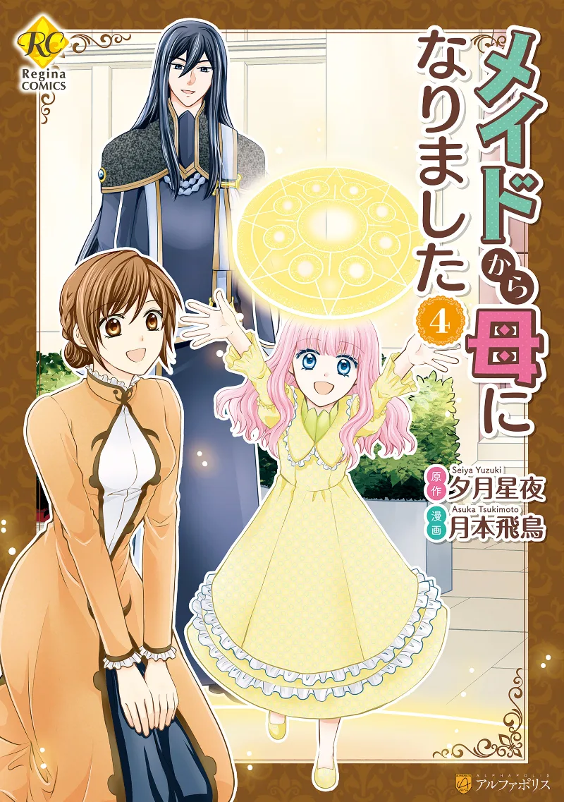 Volume 04