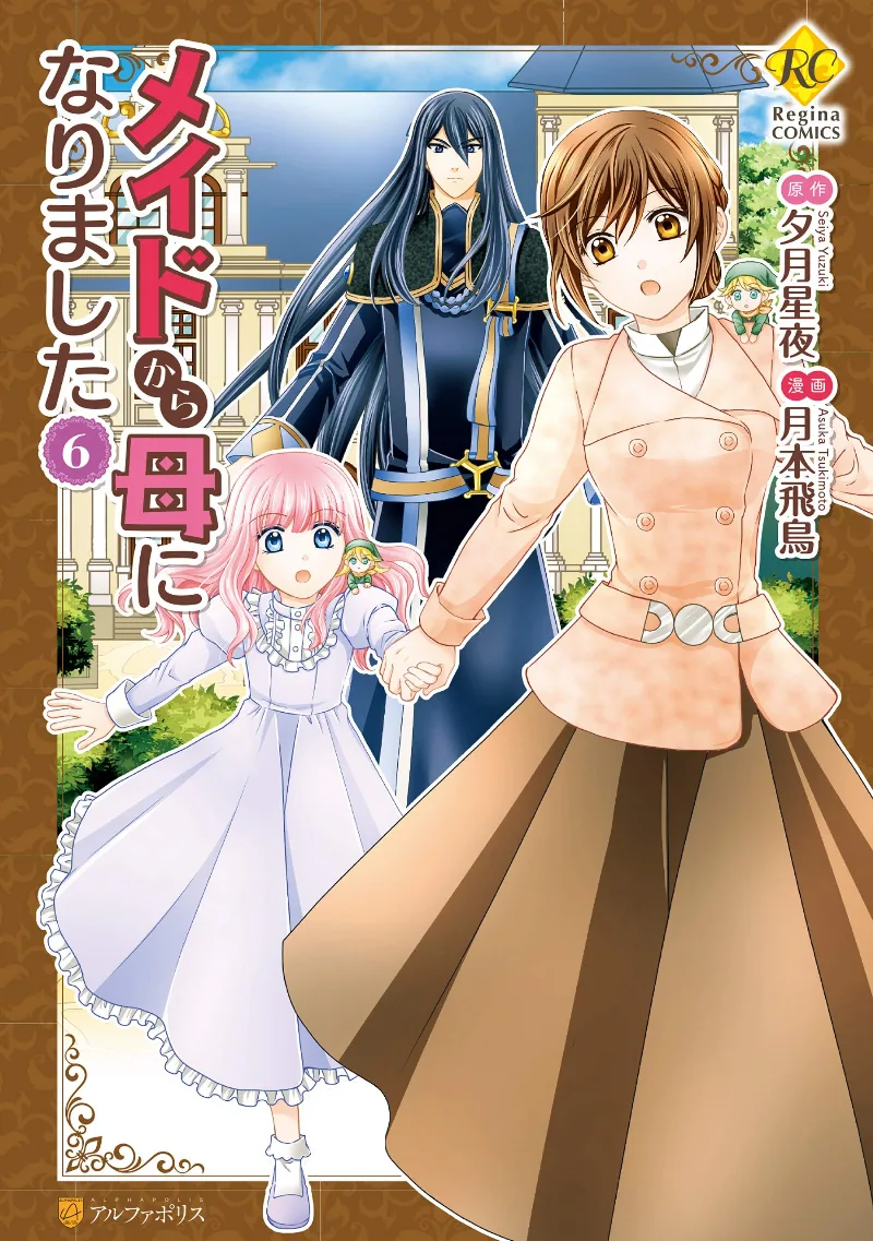 Volume 06