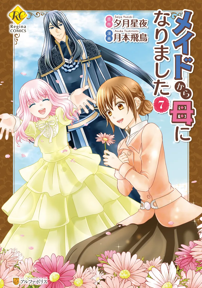 Volume 07