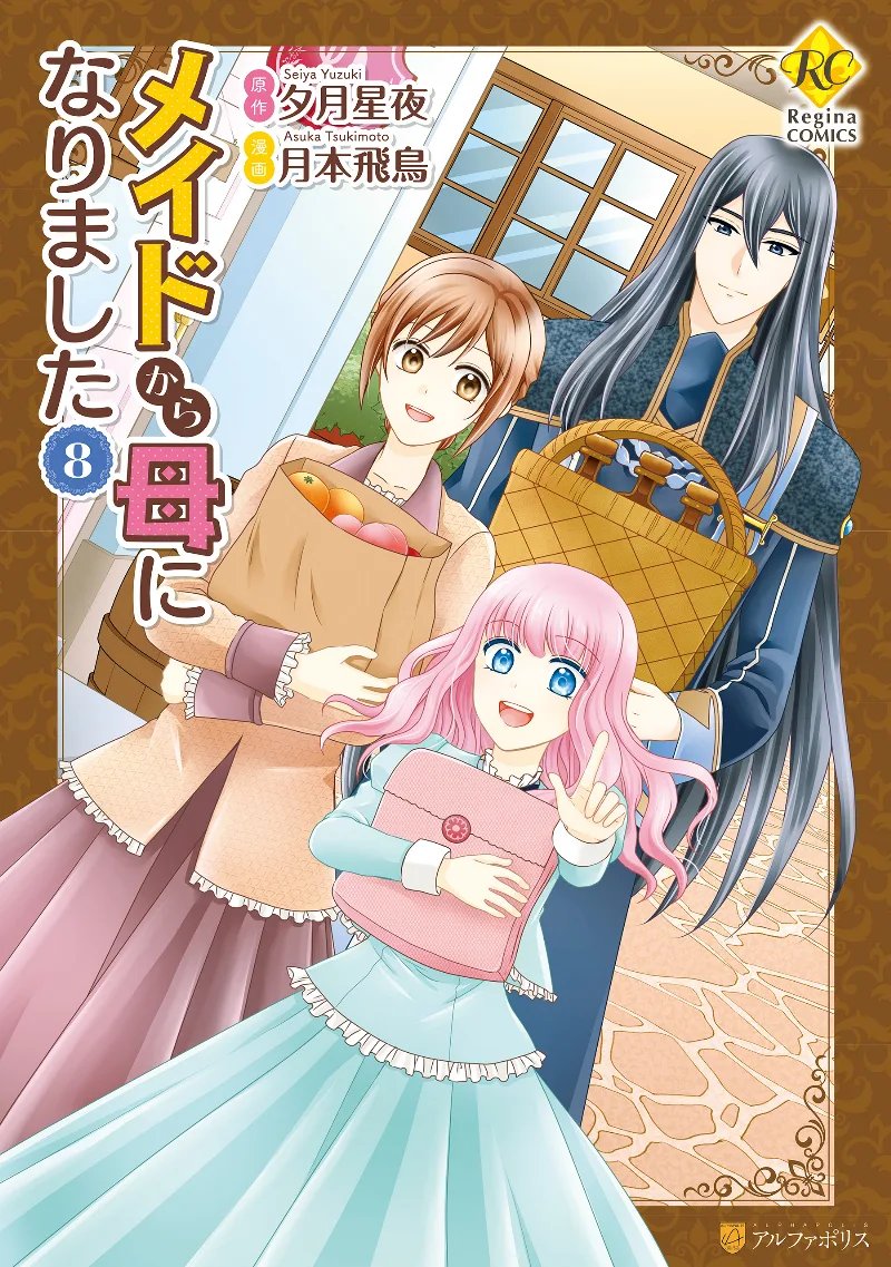 Volume 08