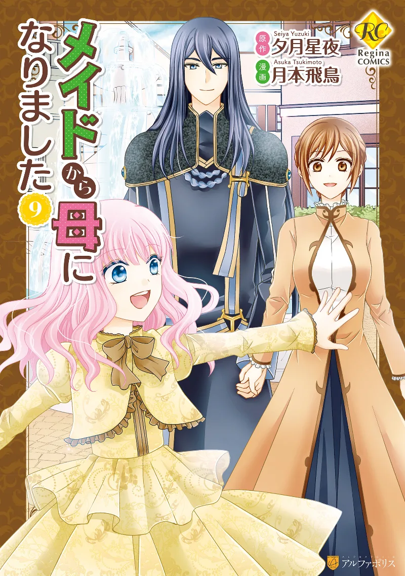 Volume 09