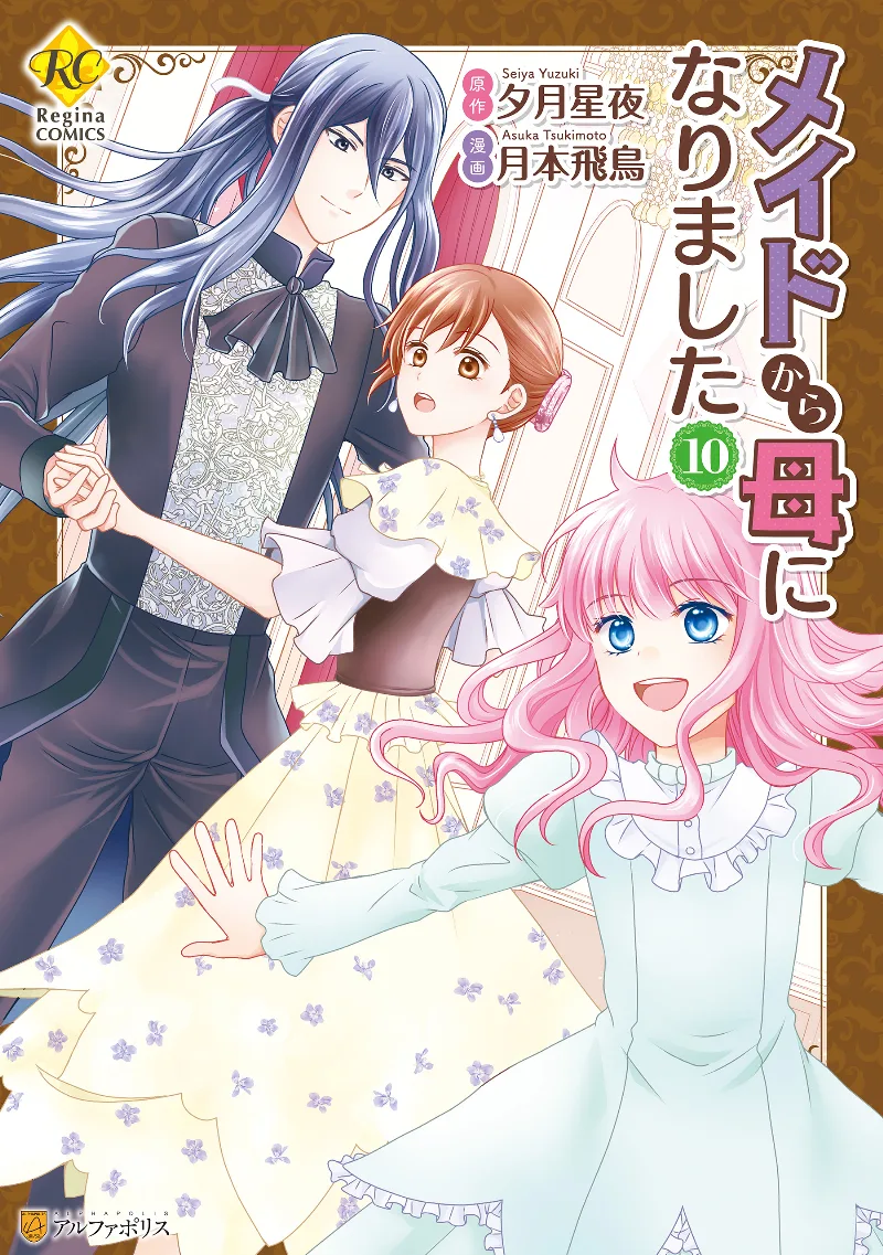 Volume 10
