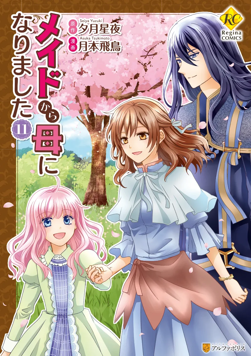 Volume 11