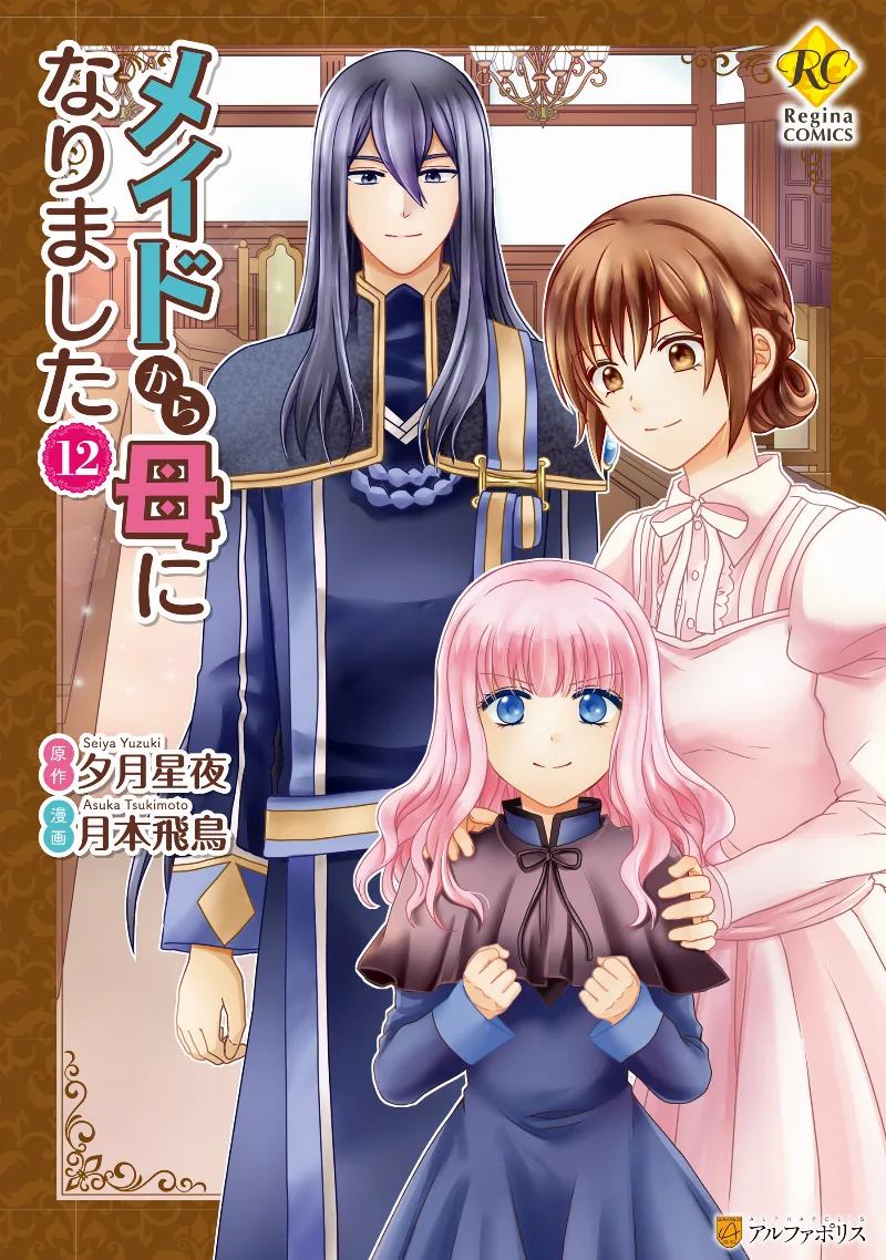 Volume 12