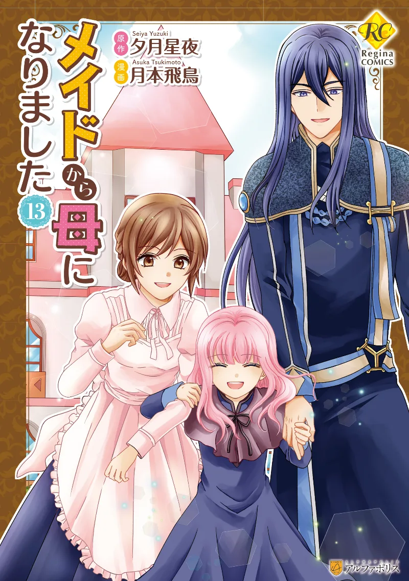 Volume 13