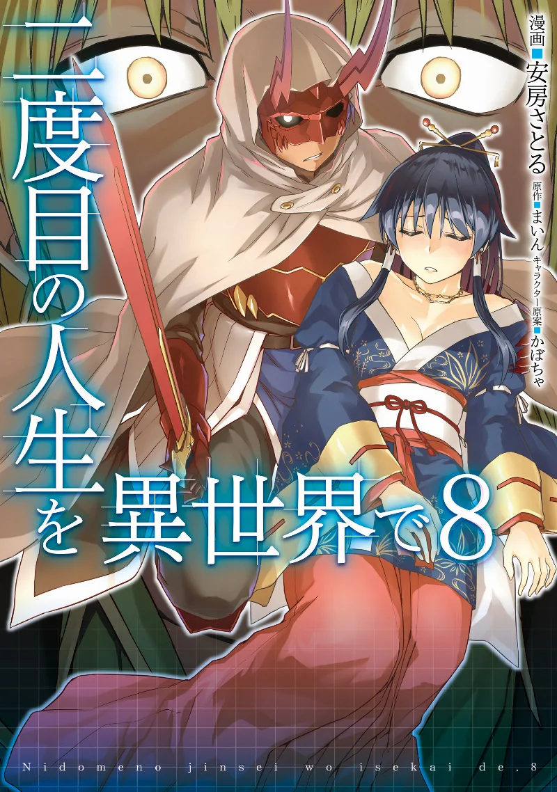 Volume 08
