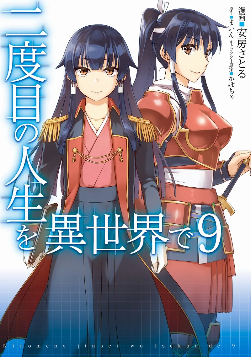 Volume 09