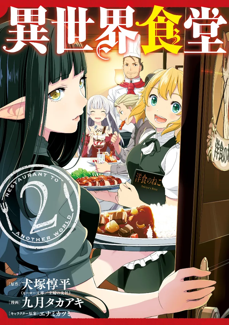 Volume 02