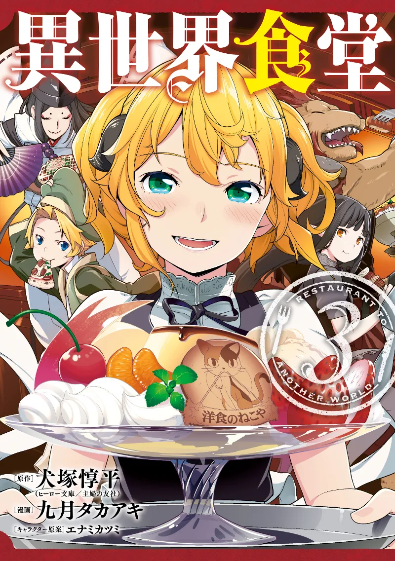 Volume 03
