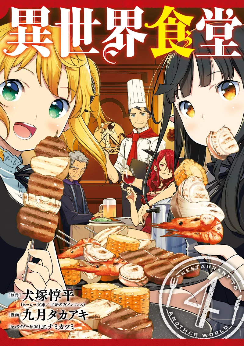Volume 04