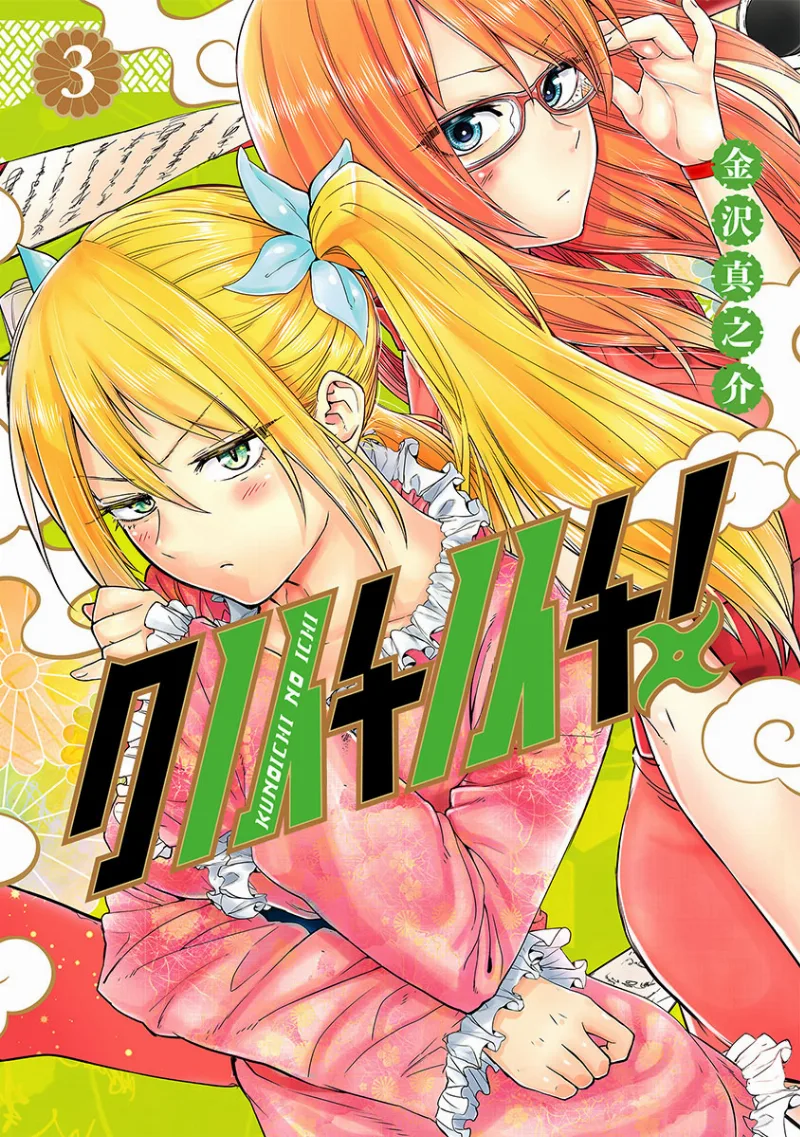 Volume 03