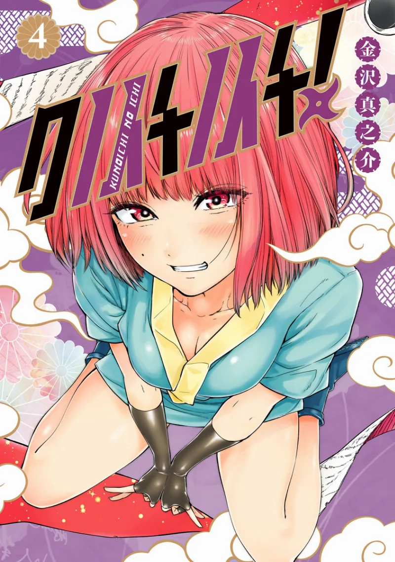Volume 04