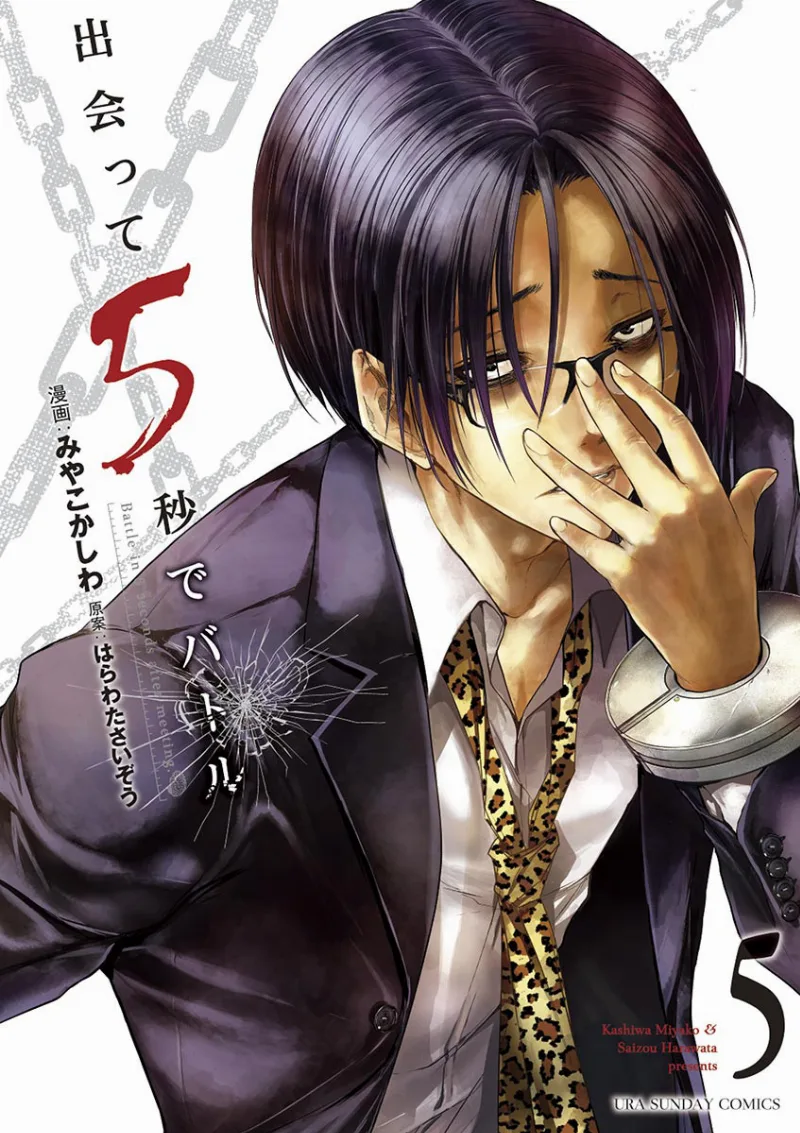 Volume 05