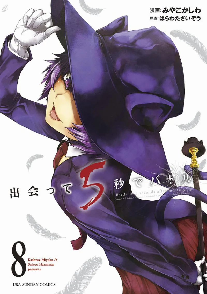 Volume 08