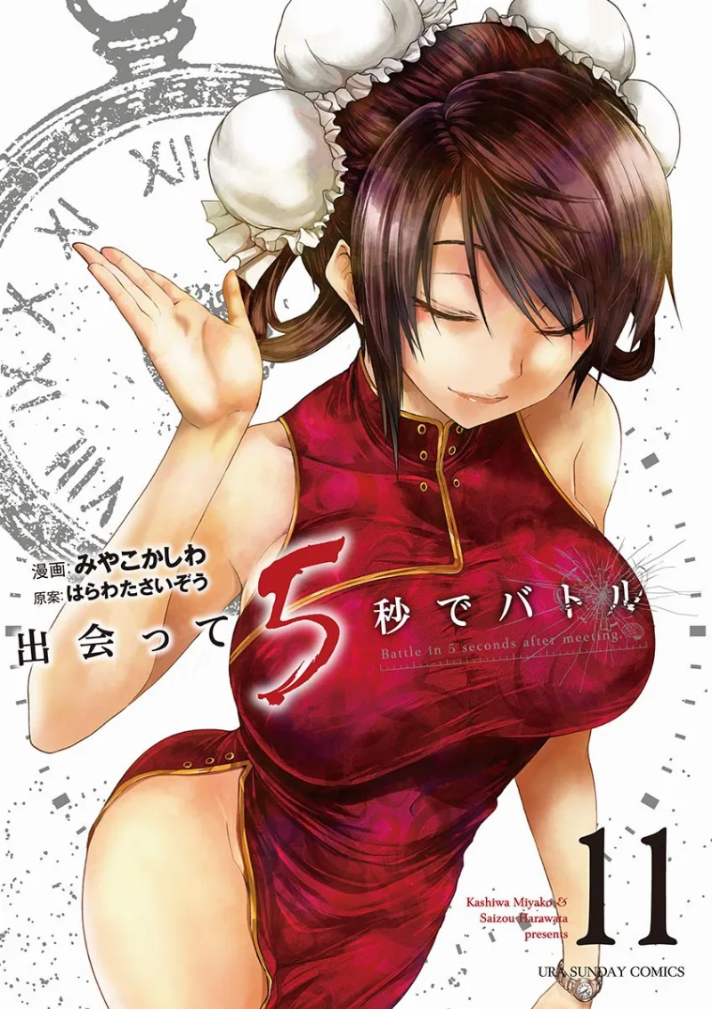 Volume 11