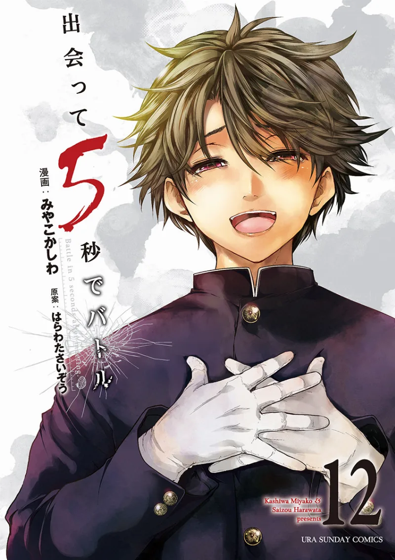 Volume 12