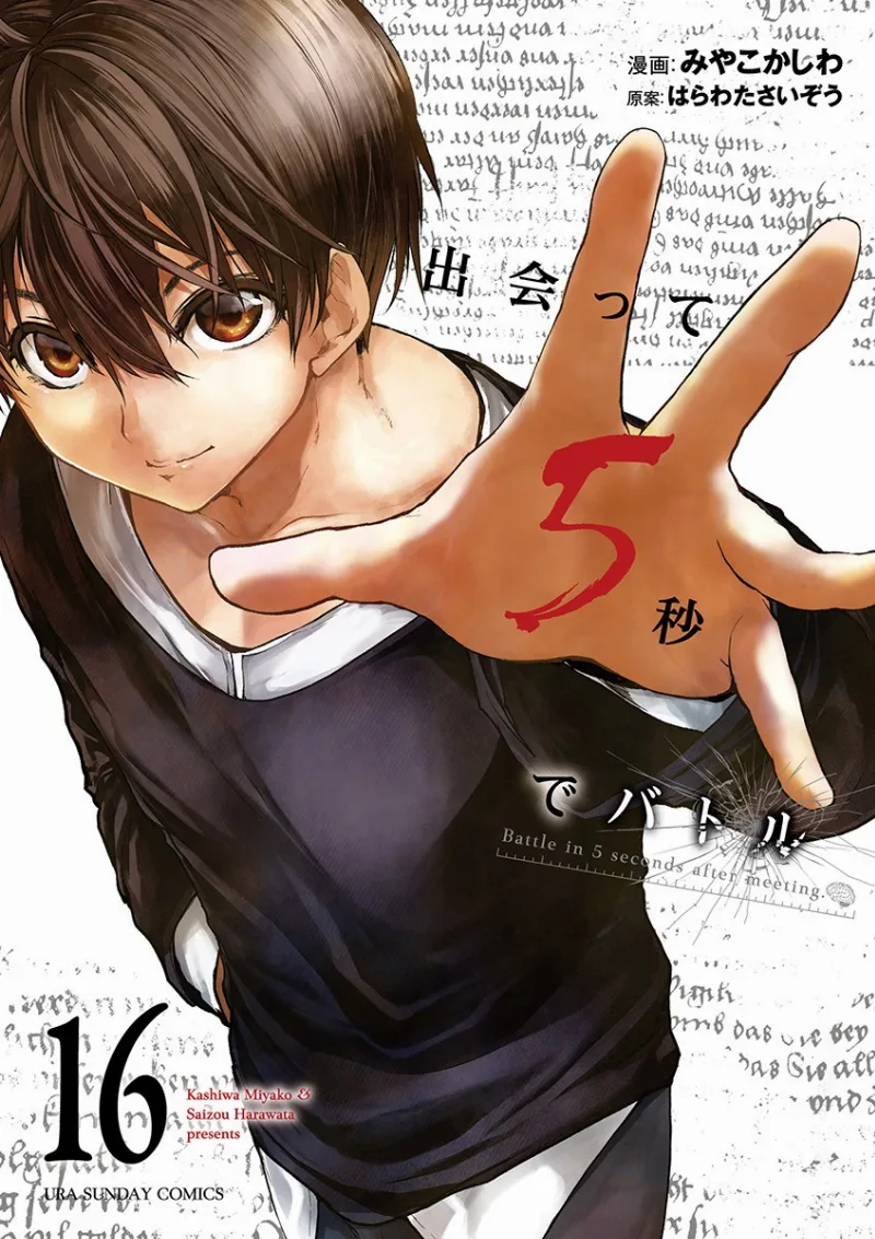 Volume 16