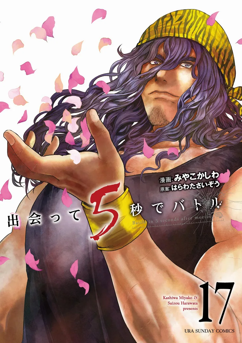 Volume 17