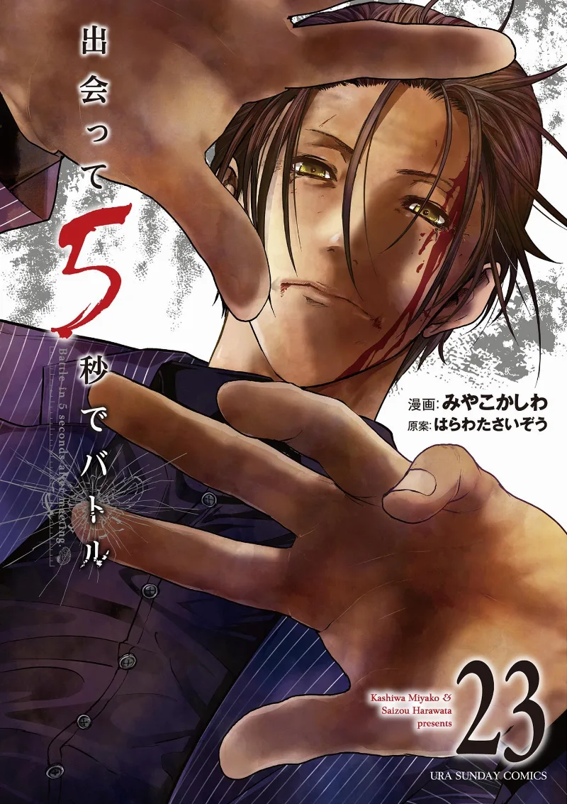 Volume 23