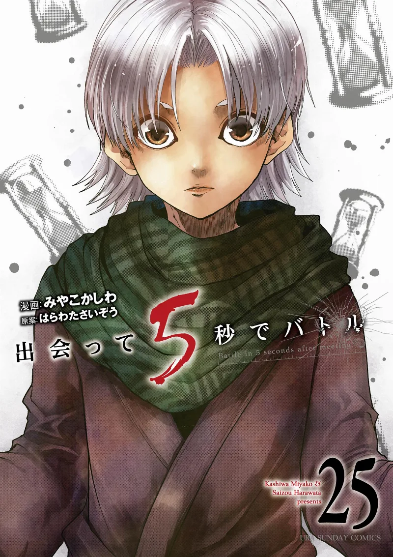 Volume 25