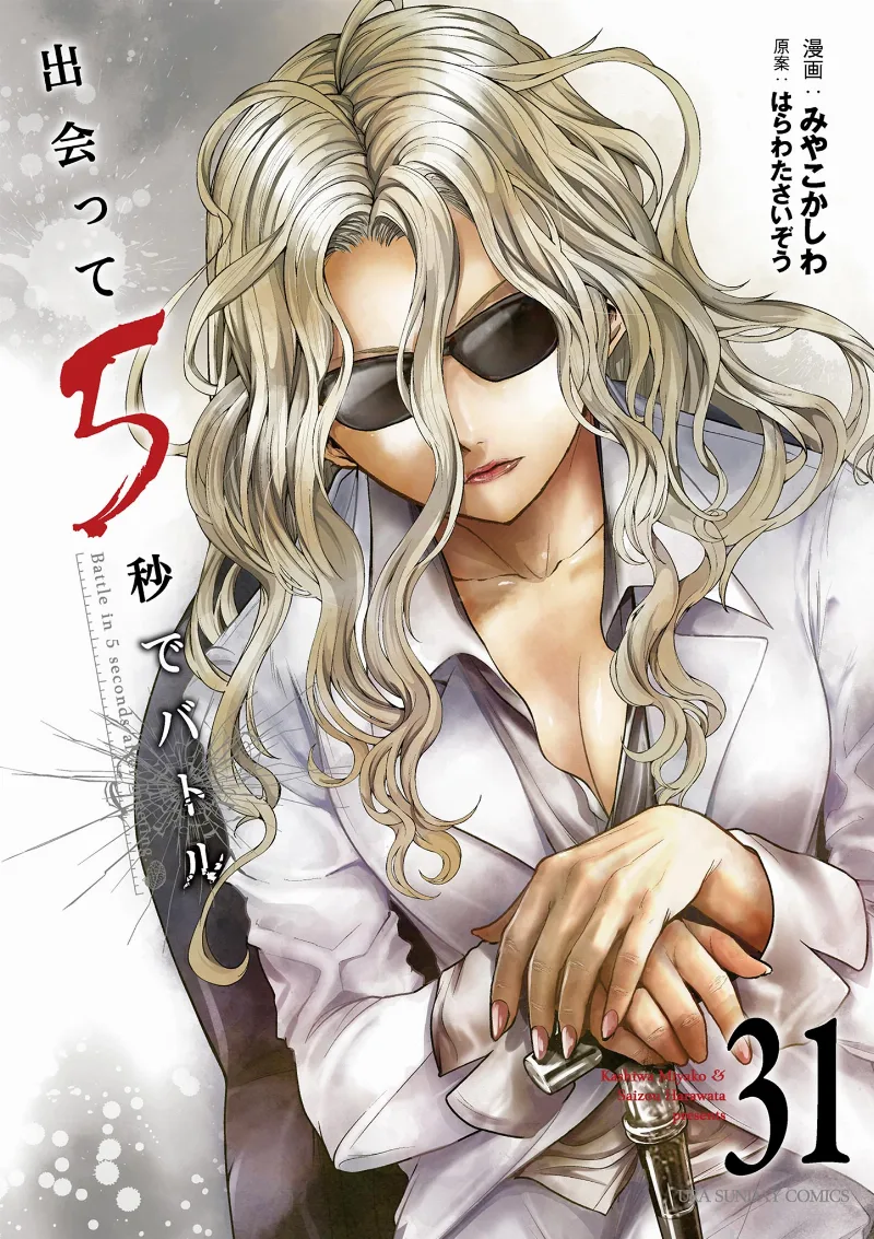 Volume 31