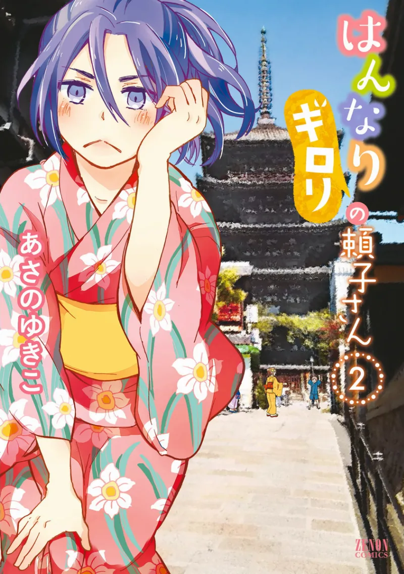 Volume 02