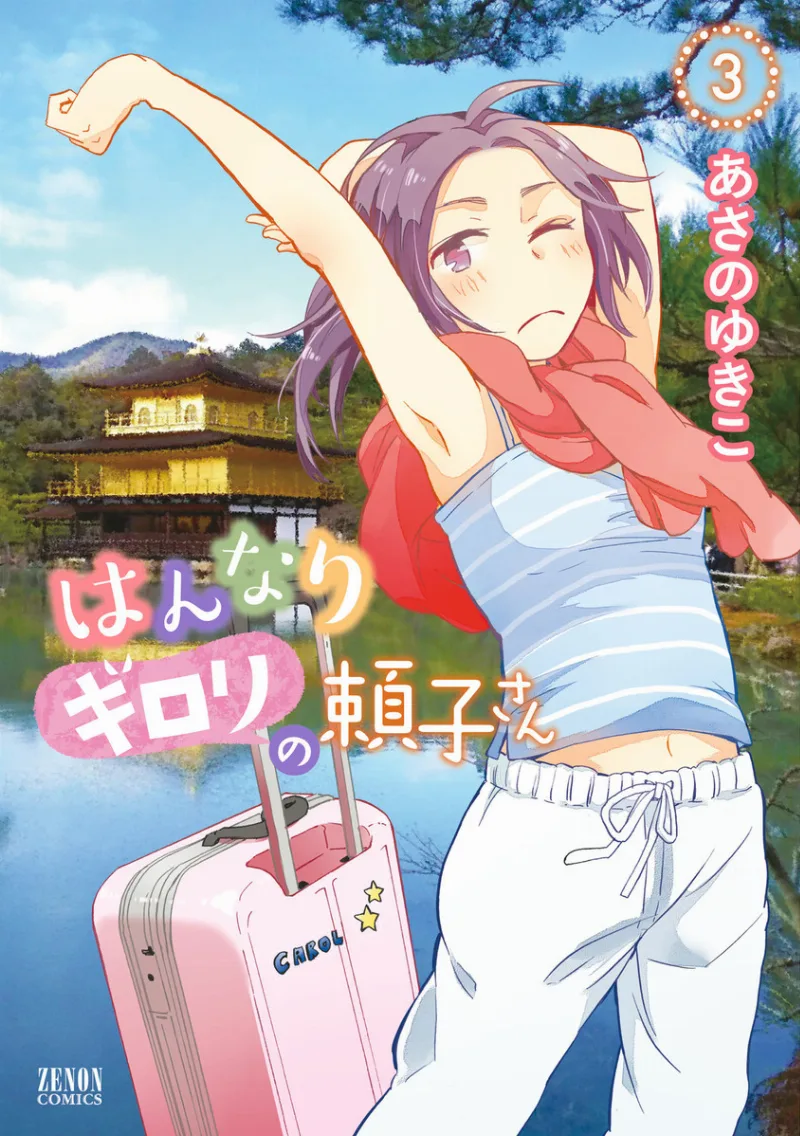 Volume 03