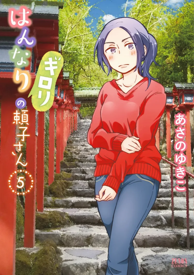 Volume 05