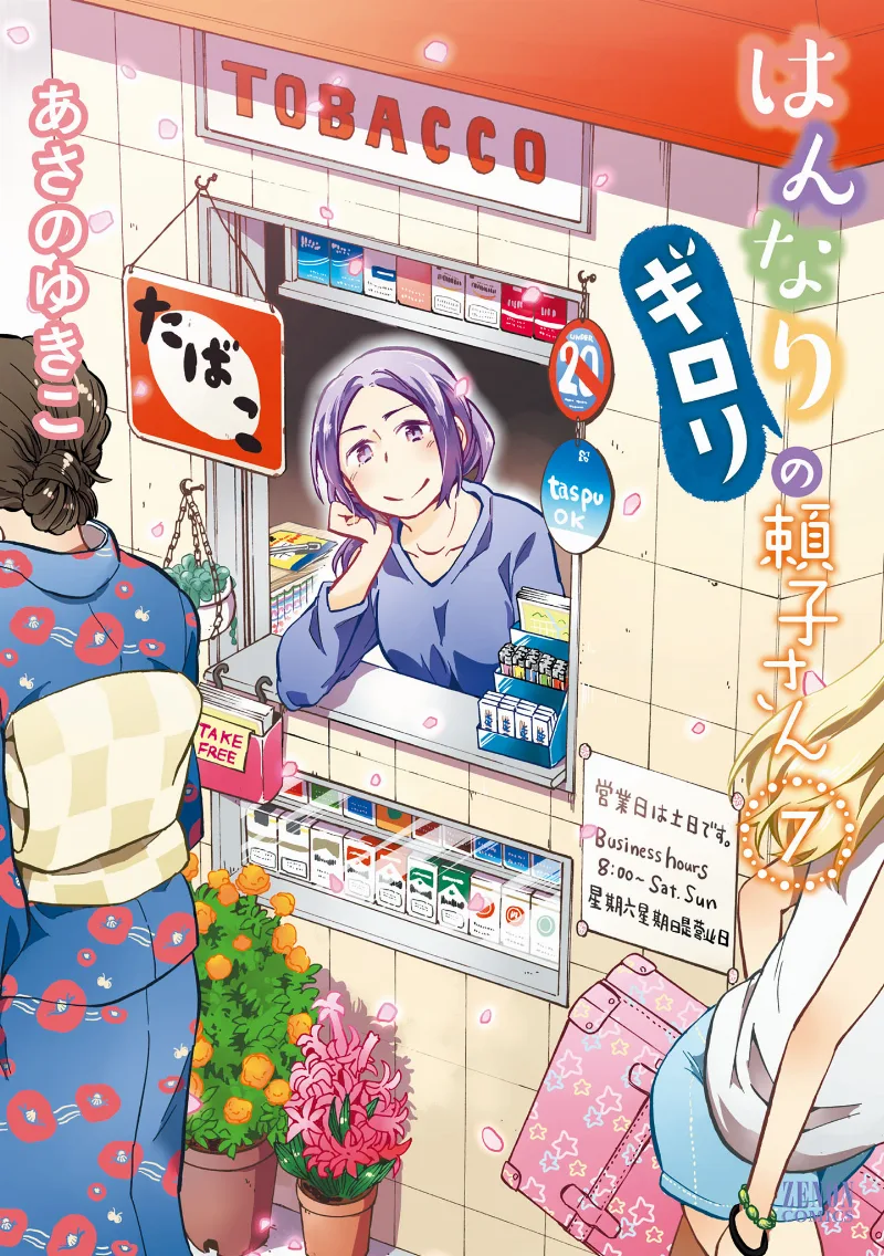 Volume 07