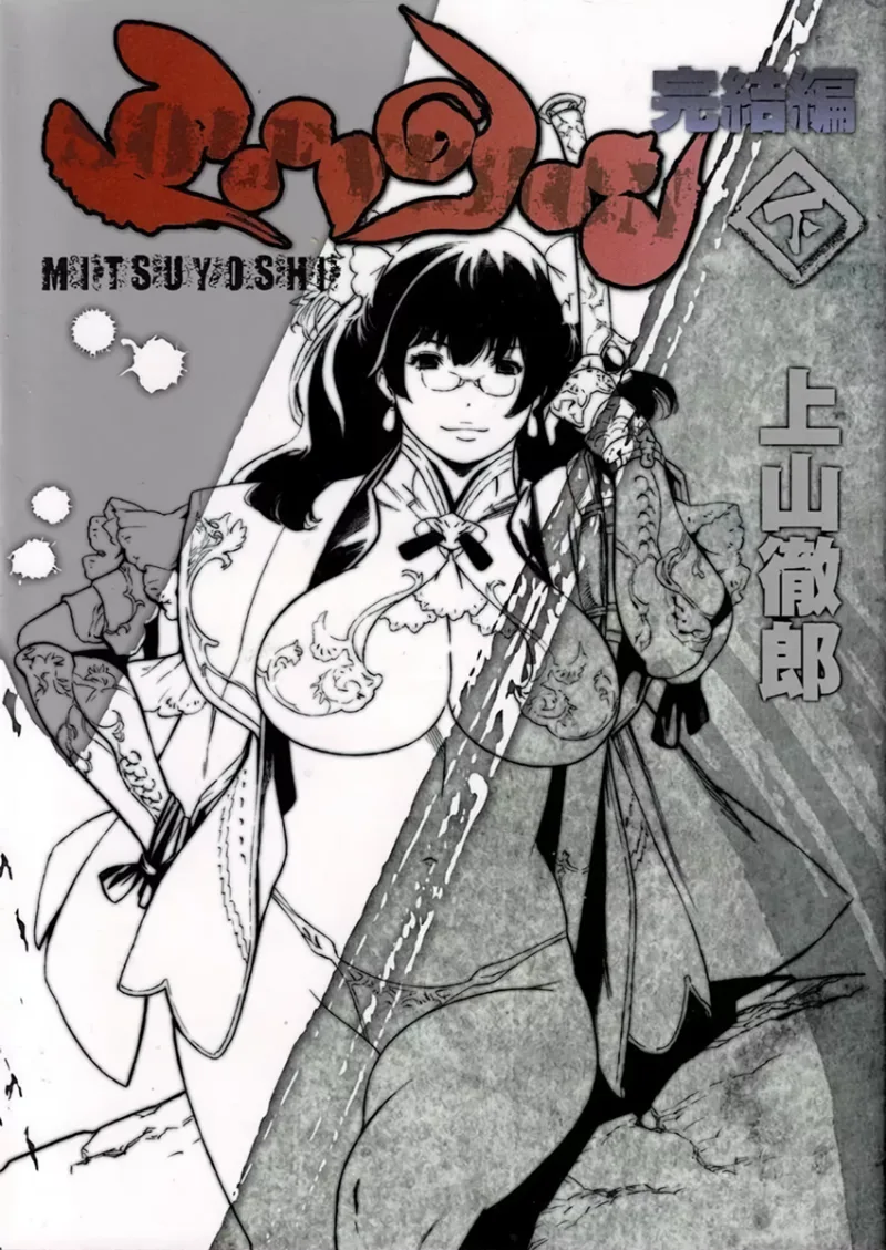 Volume 02