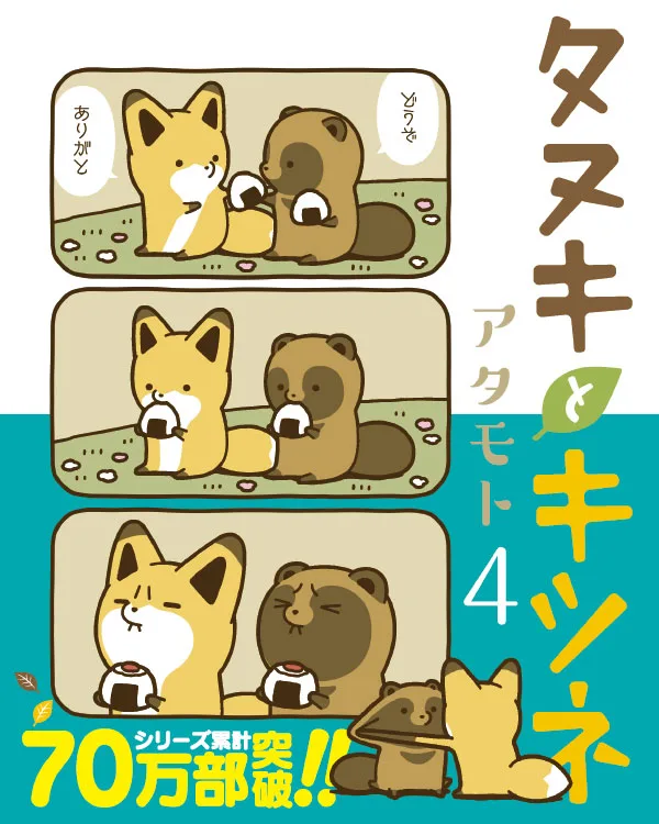 Volume 04