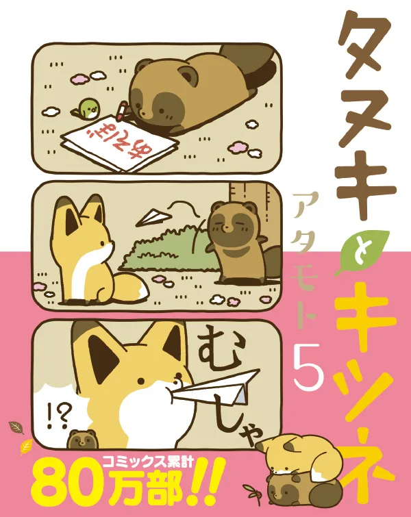 Volume 05