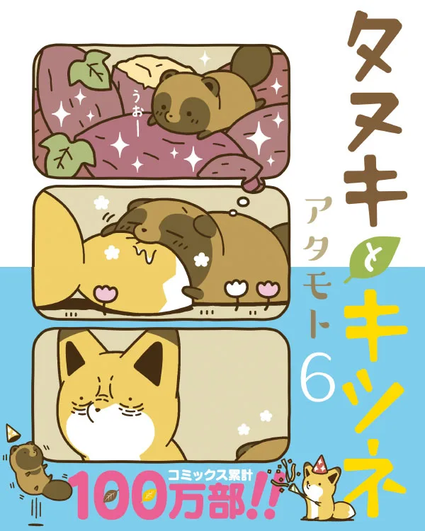 Volume 06