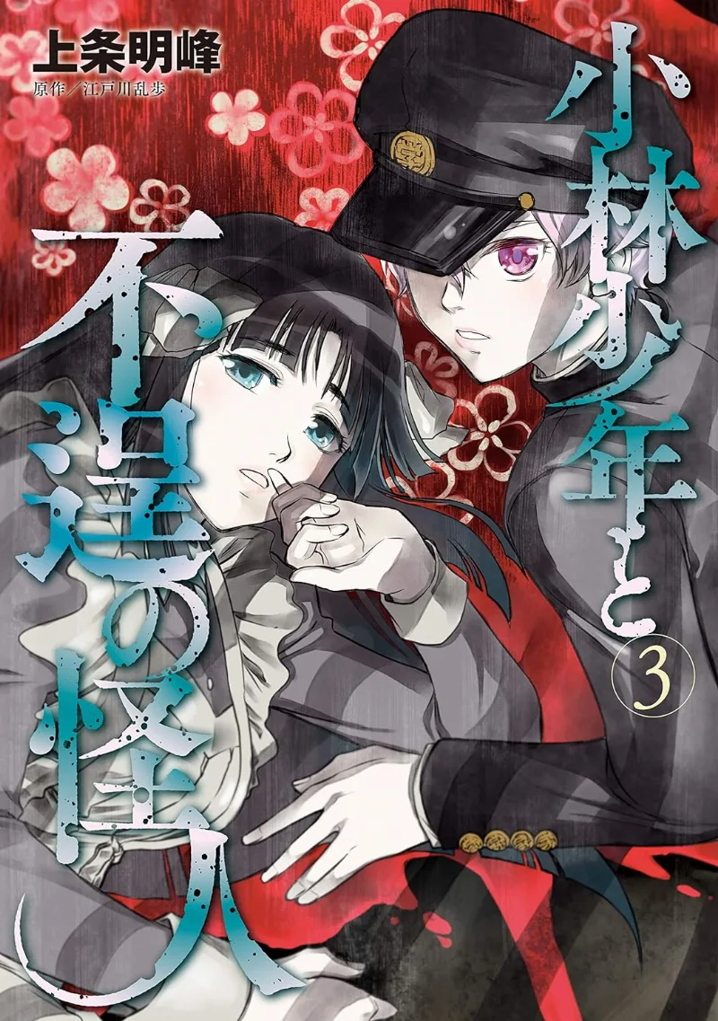 Volume 03