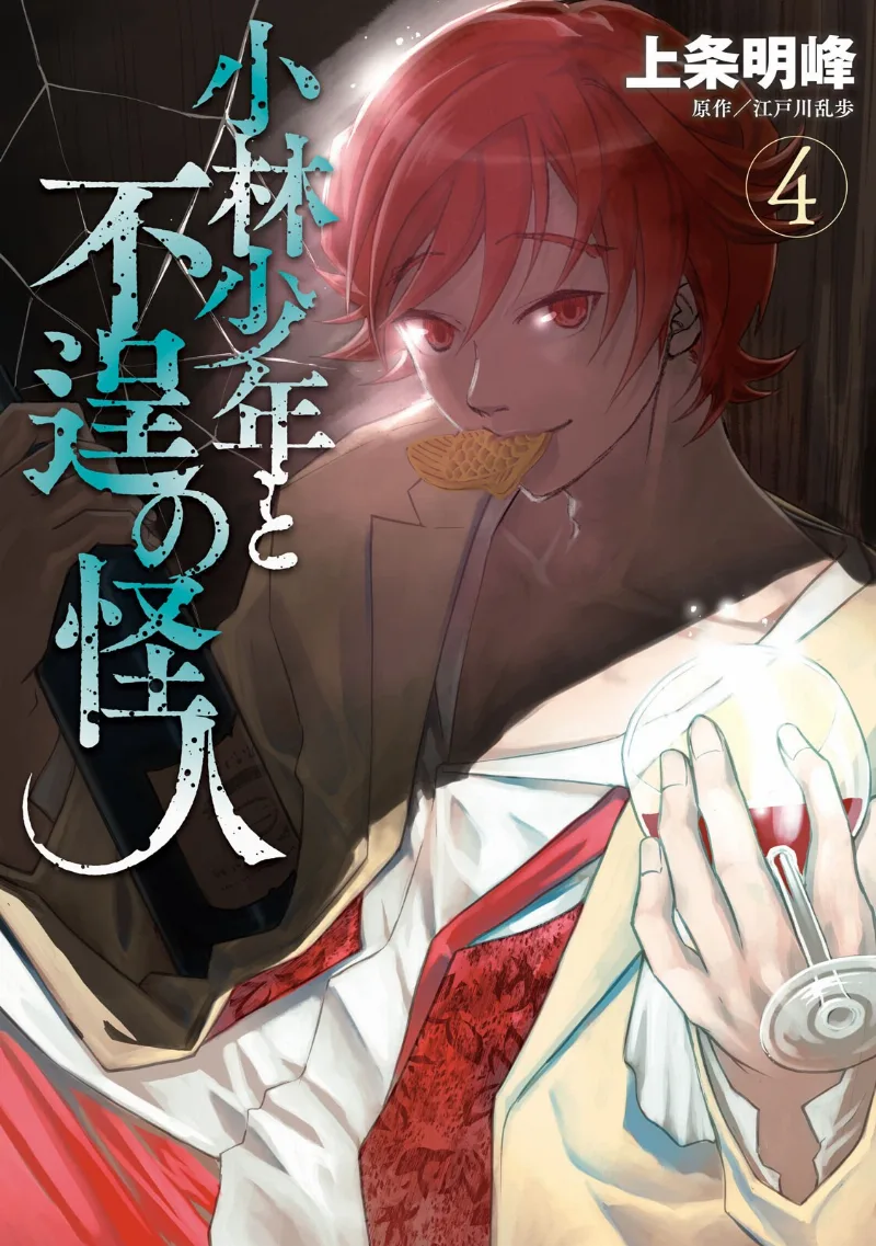 Volume 04