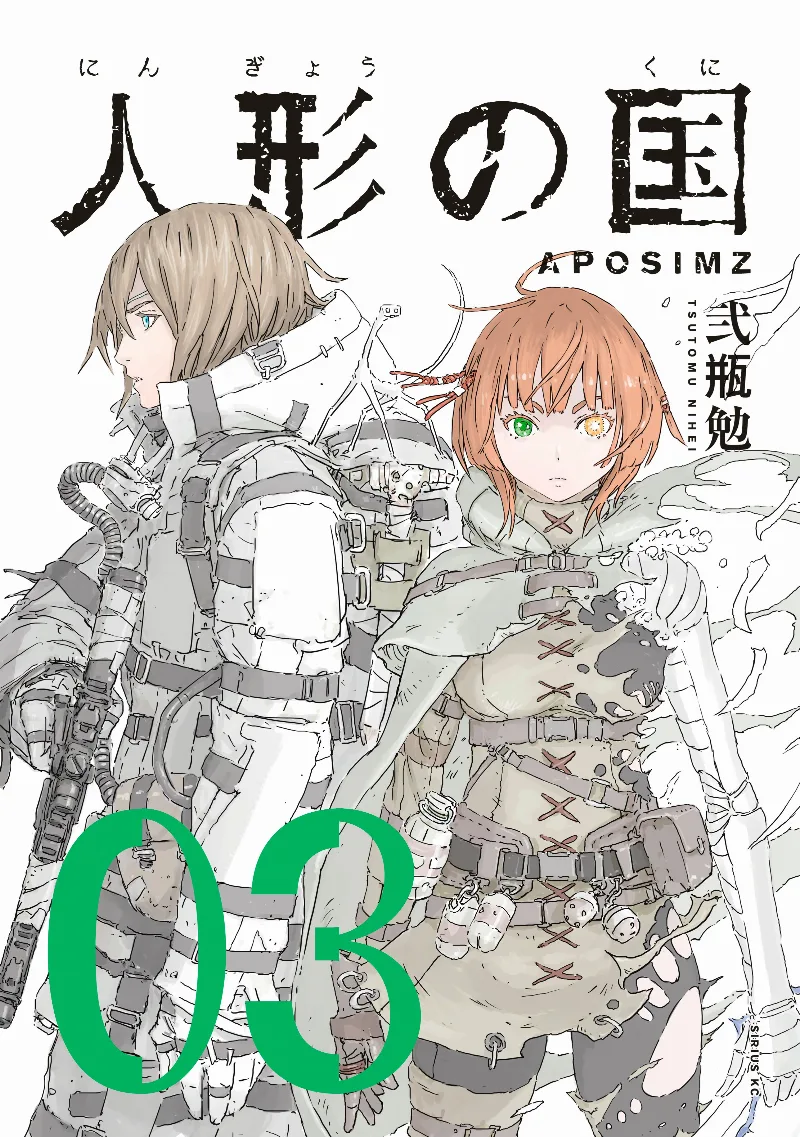Volume 03