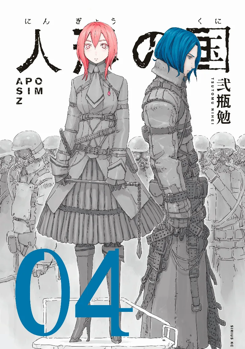 Volume 04