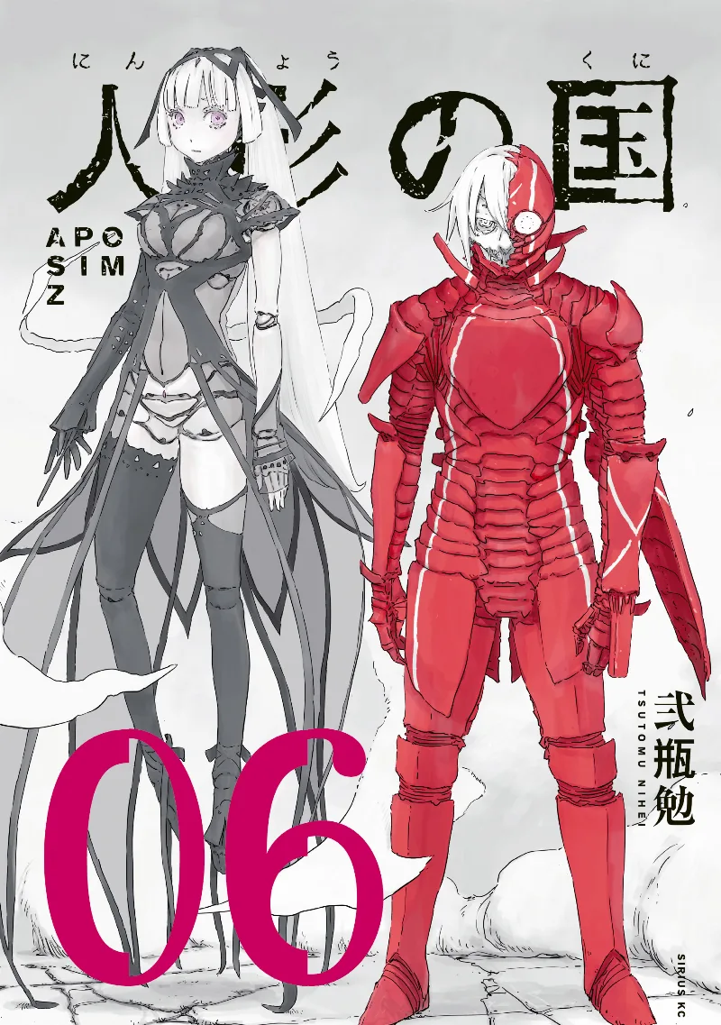 Volume 06