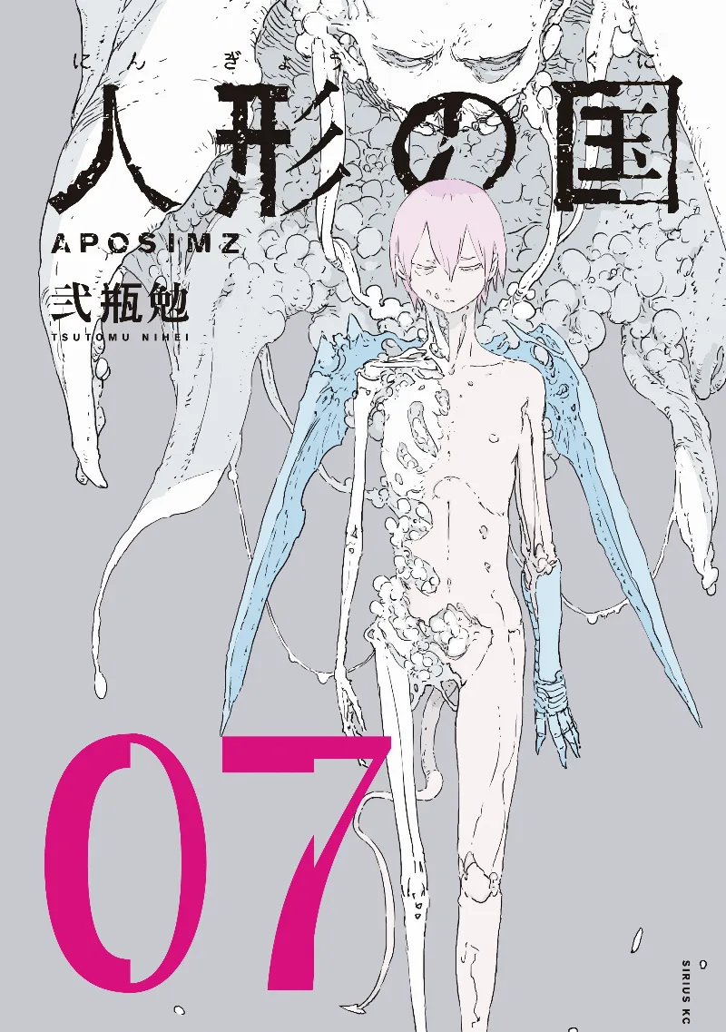Volume 07