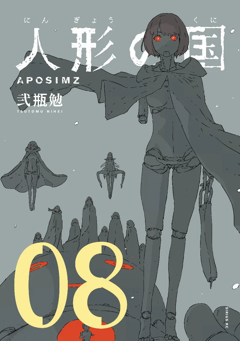 Volume 08
